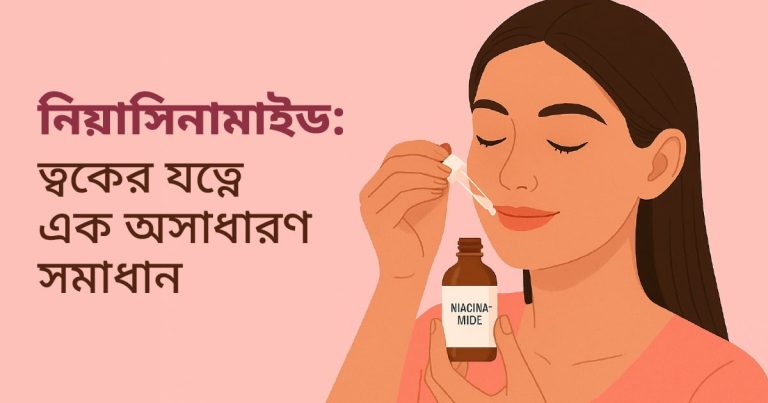 নিয়াসিনামাইড এর কাজ