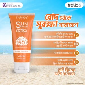Freyia's Sunscreen SPF PA 50++ For Dry Skin